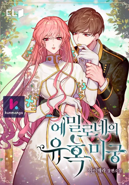 Emilone’s Temptation Labyrinth