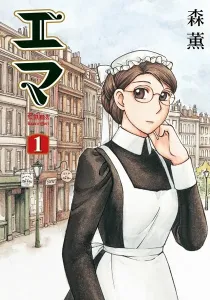 Emma Manga cover