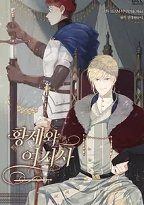 Emperor And The Female Knight