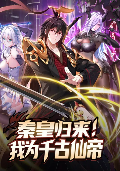 Emperor Qin returns! I am the Eternal Immortal Emperor