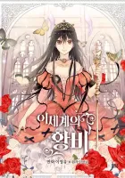 Empress of Another World Manhwa cover