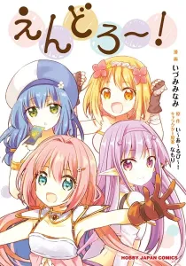 Endro! Manga cover