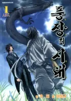 Era Of Death Manhwa cover