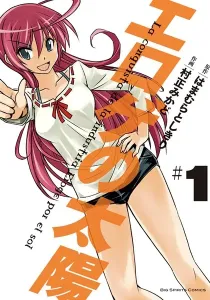 Eroge no Taiyou Manga cover