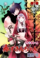 Erotic Fairy Tales - Red Riding Hood Manga cover