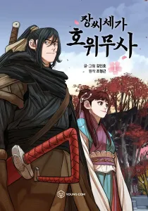 Escort Warrior Manhwa cover