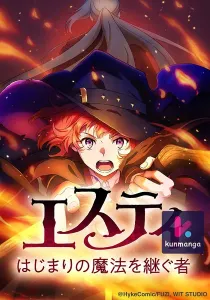 Estea: Inheritor of the Magic of the Beginning