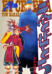 Etcetera Manga cover