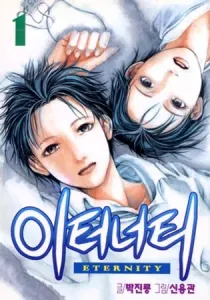 Eternity Manhwa cover