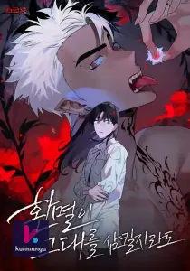 Even If Despair Consumes You