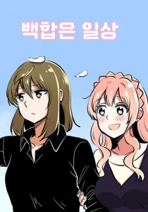 Everyday Lily Manhwa cover