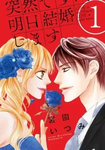 Everyone's Getting Married Manga cover