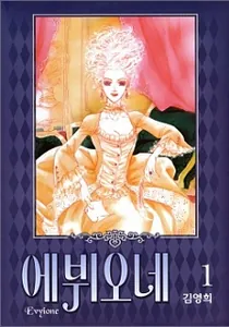 Evyione Manhwa cover