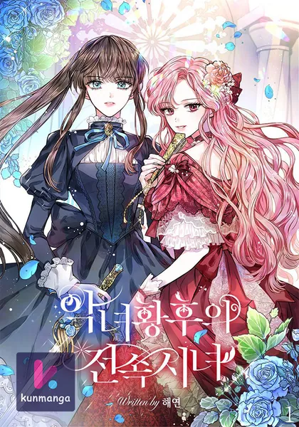 Exclusive maid of the evil empress