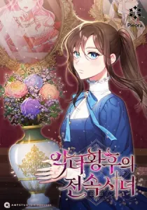 Exclusive Maid Of The Evil Empress Manhwa cover