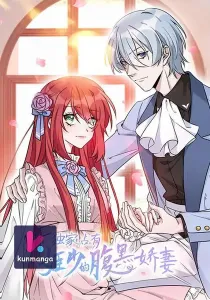 Exclusive Possession: Young Master Ji’s Beloved Wife