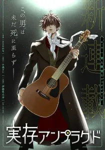 Existential Unplugged Manga cover