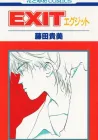 Exit Manga cover