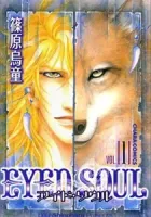 Eyed Soul Manga cover