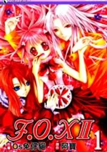 F.o.x Ii Manhua cover