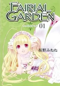 Fairial Garden Manga cover