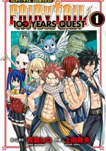 Fairy Tail - 100 Years Quest Manga cover