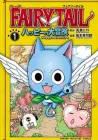 Fairy Tail - Happy's Heroic Adventure Manga cover