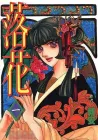 Fallen Flower Manhua cover