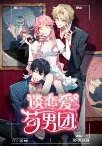 Falling in Love Is Not as Good as the Boy Band, Crown
