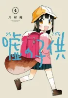 False Child Manga cover