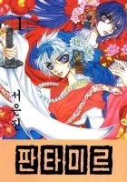 Fantamir Manhwa cover