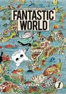 Fantastic World Manga cover