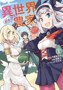 Farming Life in Another World Manga cover