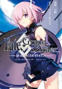 Fate/Grand Order -mortalis:stella- Manga cover