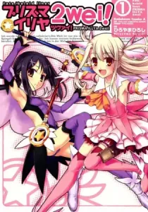 Fate/Kaleid Liner Prisma Illya 2wei Manga cover