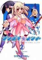 Fate/Kaleid Liner Prisma Illya Manga cover