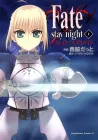 Fate/Stay Night Manga cover