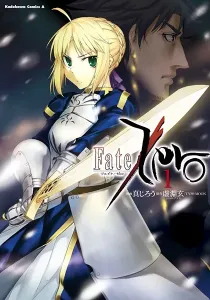 Fate/Zero Manga cover