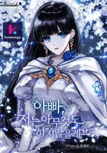 Father, I Won’t Do Anything (Manhwa)