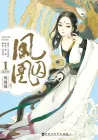 Feng Qiu Huang Manhua cover