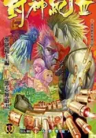 Feng Shen Ji Iii Manhua cover