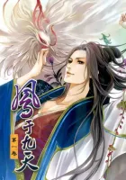 Feng Yu Jiu Tian Manhua cover