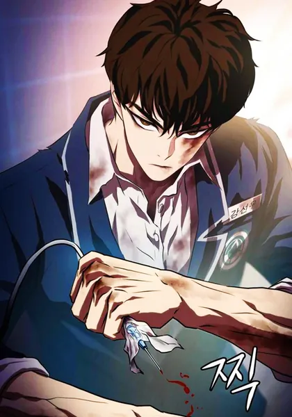 Fighting Ward