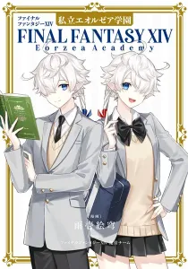 Final Fantasy XIV: Eorzea Academy Manga cover