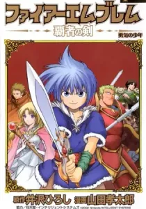 Fire Emblem - Hasha No Tsurugi Manga cover