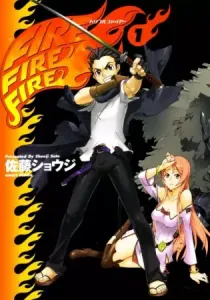 Fire Fire Fire Manga cover