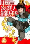 Fire Force Manga cover