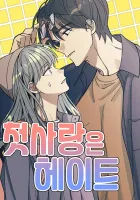 First Love, Lasting Hate Manhwa cover