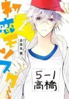 First Love Monster Manga cover