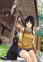 Flying Witch Manga cover